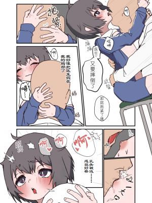 [xwx個人漢化][エイトピーエム  (ｴｲﾄﾋﾟｰｴﾑ)]  にぶい男の子が保健室でお薬打たれて掘られる [中国翻訳]_10