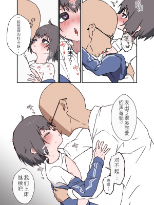 [xwx個人漢化][エイトピーエム  (ｴｲﾄﾋﾟｰｴﾑ)]  にぶい男の子が保健室でお薬打たれて掘られる [中国翻訳]_11