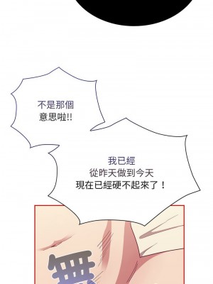 陌生的未婚妻 72-73話_72_01