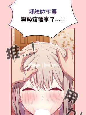 陌生的未婚妻 72-73話_72_02