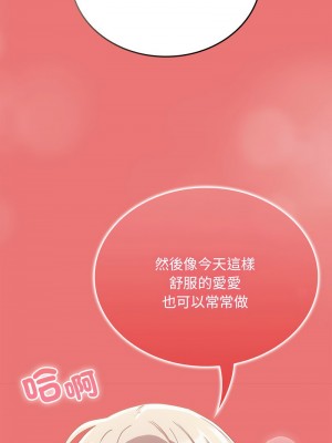 陌生的未婚妻 72-73話_72_06