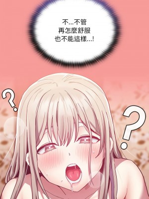 陌生的未婚妻 72-73話_72_07