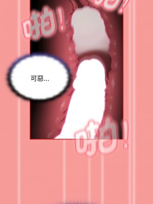 陌生的未婚妻 72-73話_72_08