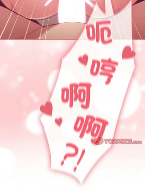 陌生的未婚妻 72-73話_72_15