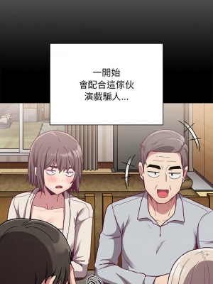 陌生的未婚妻 72-73話_73_03