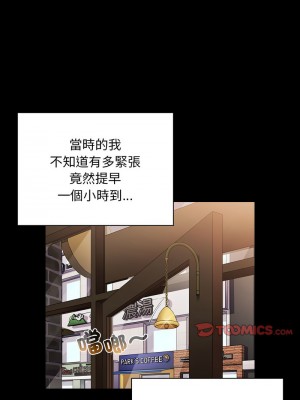 陌生的未婚妻 72-73話_73_04