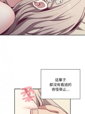 陌生的未婚妻 72-73話_73_06