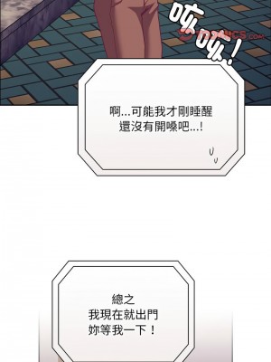 陌生的未婚妻 72-73話_73_09