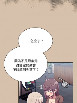 陌生的未婚妻 72-73話_73_12