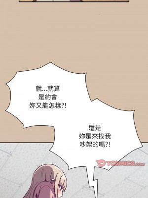 陌生的未婚妻 72-73話_73_13