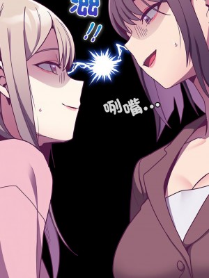 陌生的未婚妻 72-73話_73_14