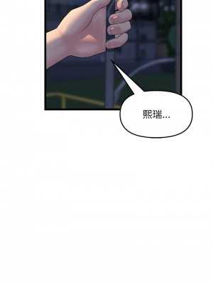 重逢的初戀是繼母 49-50話_49_07