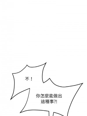 重逢的初戀是繼母 49-50話_49_08