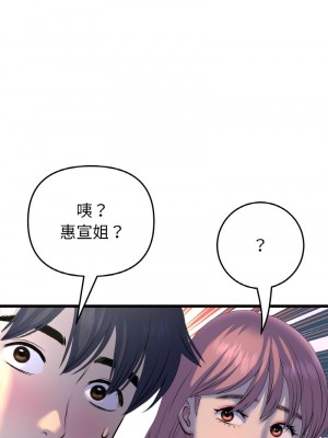 重逢的初戀是繼母 49-50話_49_17