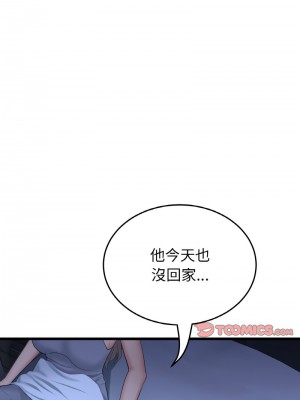 重逢的初戀是繼母 49-50話_50_03