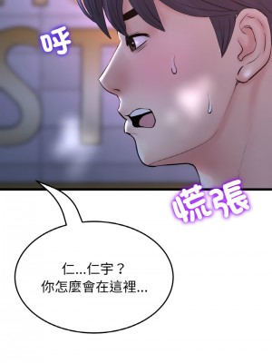 重逢的初戀是繼母 49-50話_50_08