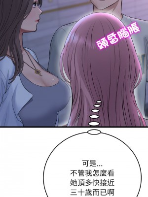 重逢的初戀是繼母 49-50話_50_13