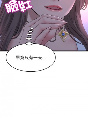 重逢的初戀是繼母 49-50話_50_16