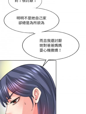 一桿進洞 16-17話_17_02