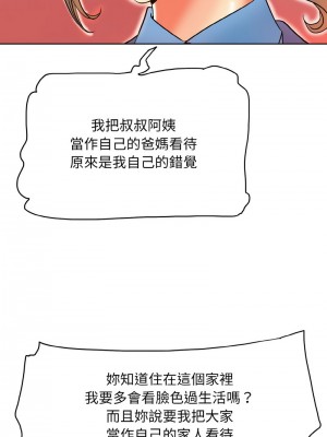 一桿進洞 16-17話_17_06