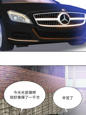 一桿進洞 16-17話_17_08
