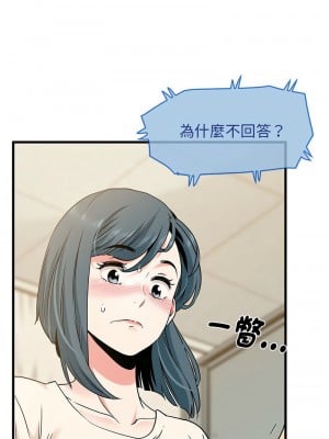 強制催眠 15-16話_15_01
