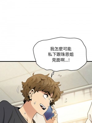 強制催眠 15-16話_15_02