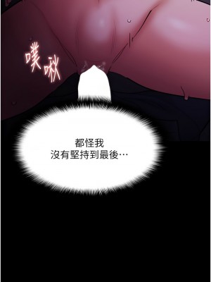 癡漢成癮 77-78話_77_03