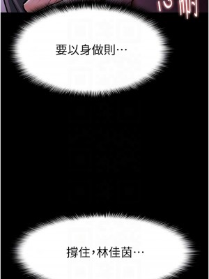 癡漢成癮 77-78話_77_09