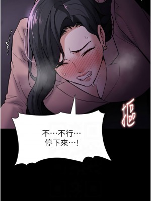 癡漢成癮 77-78話_77_10