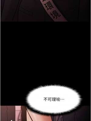 癡漢成癮 77-78話_77_13