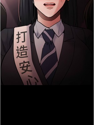 癡漢成癮 77-78話_77_14