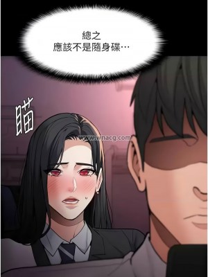 癡漢成癮 77-78話_78_07