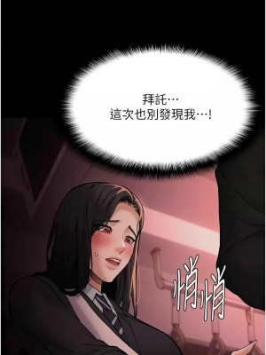 癡漢成癮 77-78話_78_08
