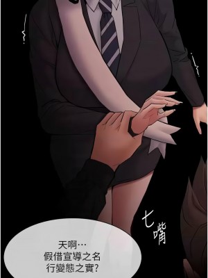癡漢成癮 77-78話_78_09