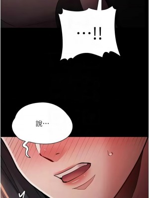 癡漢成癮 77-78話_78_11