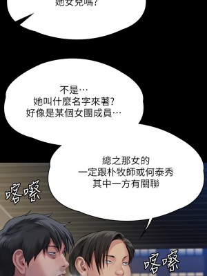 傀儡 320-321話_320_16
