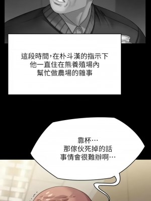 傀儡 320-321話_321_03