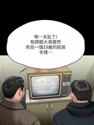 傀儡 320-321話_321_04