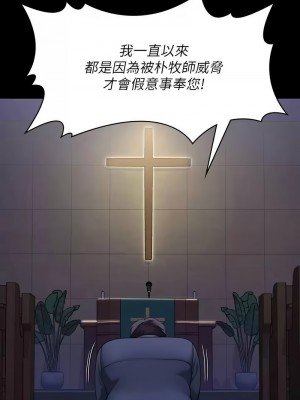 傀儡 320-321話_321_06