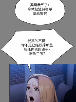 傀儡 320-321話_321_11