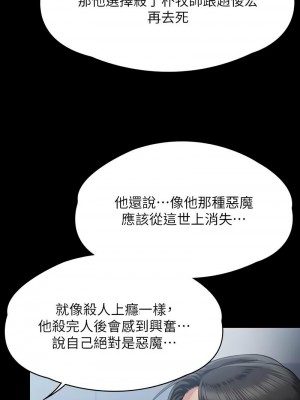 傀儡 320-321話_321_15