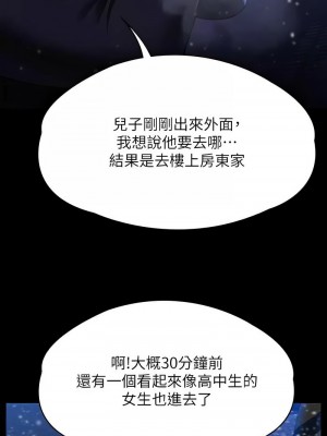 傀儡 320-321話_321_16