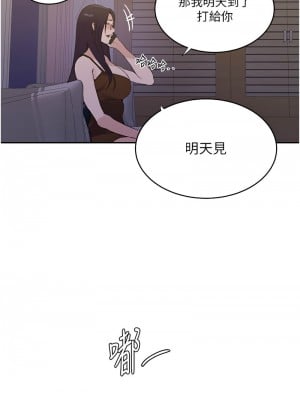 秘密教學 220-221話_220_06