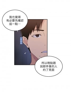 秘密教學 220-221話_220_08