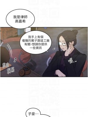 秘密教學 220-221話_220_09