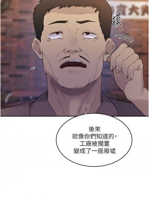 秘密教學 220-221話_220_10
