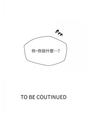 秘密教學 220-221話_220_11