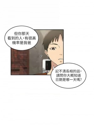 秘密教學 220-221話_221_2