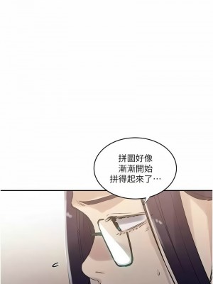 秘密教學 220-221話_221_4